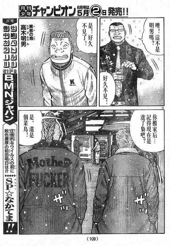 第21话 第16页