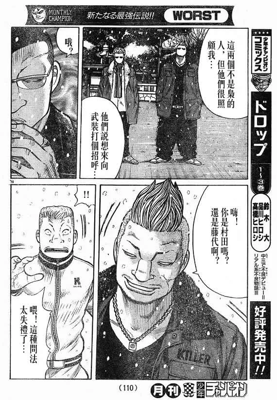第21话 第17页