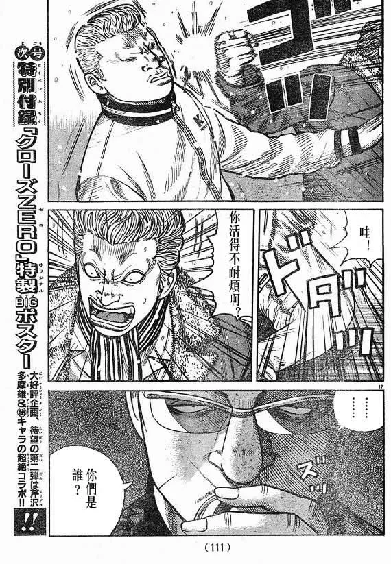第21话 第18页