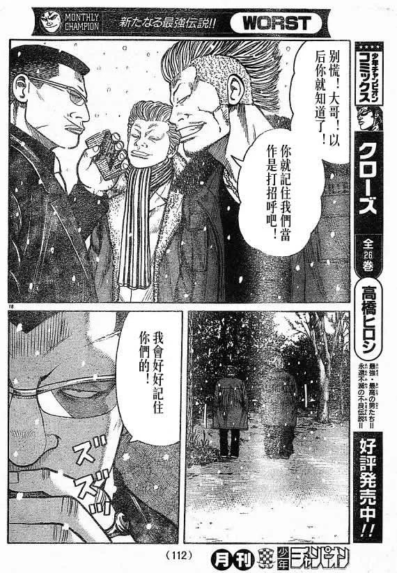 第21话 第19页