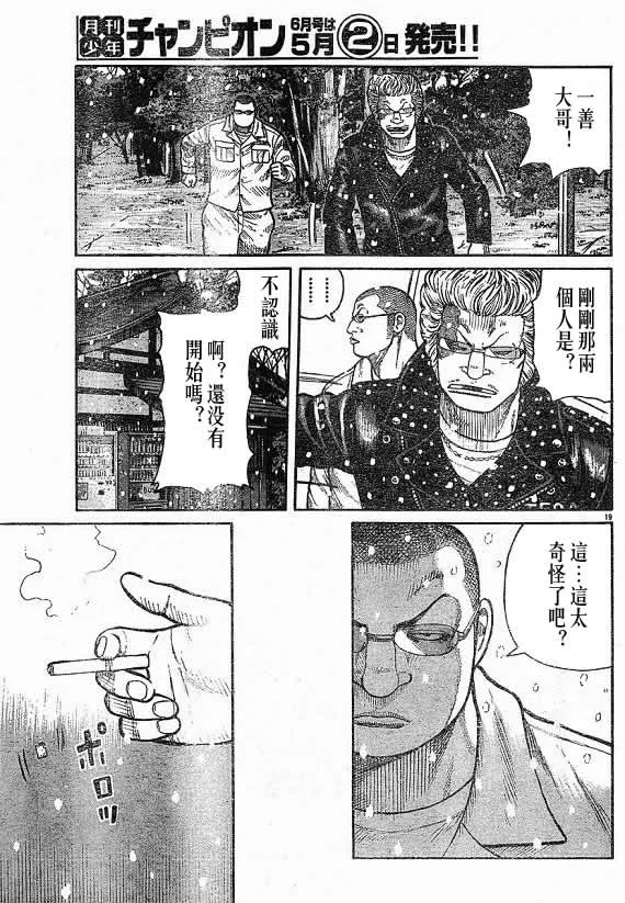第21话 第20页