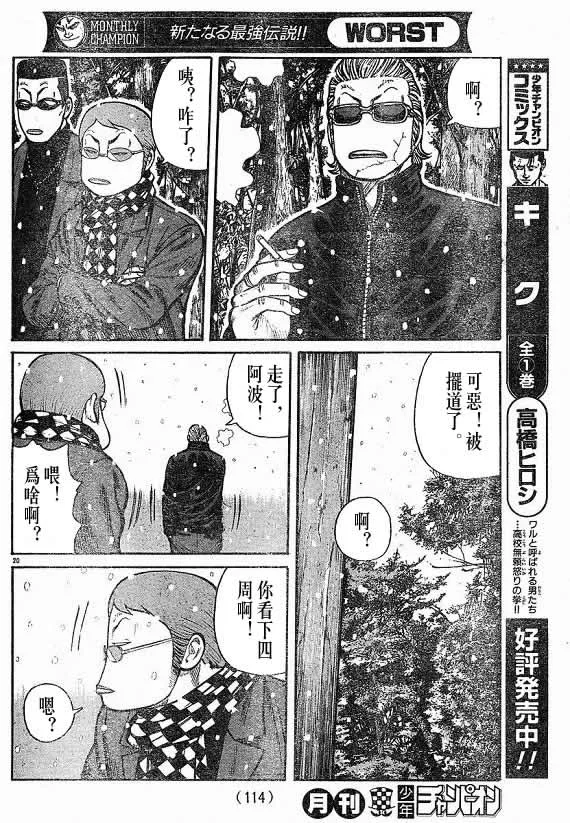 第21话 第21页