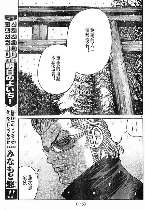 第21话 第22页
