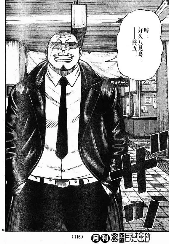 第21话 第23页