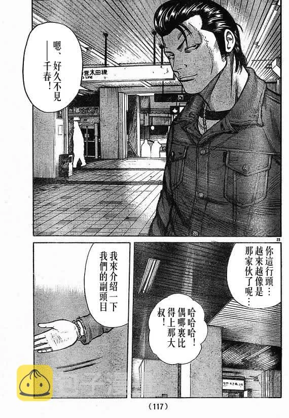 第21话 第24页