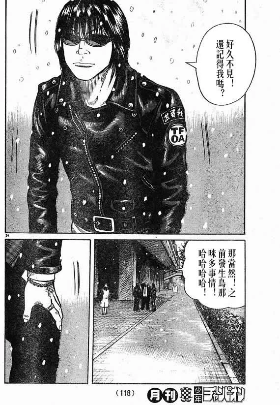 第21话 第25页