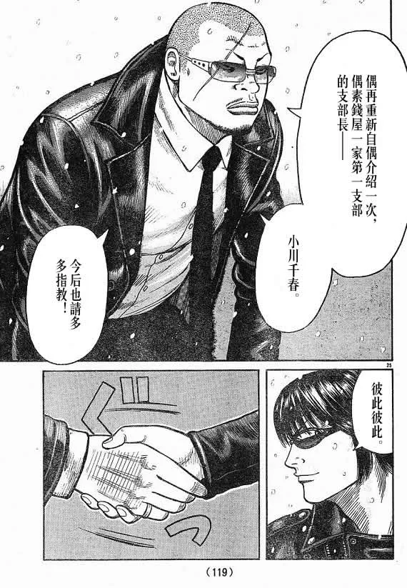 第21话 第26页