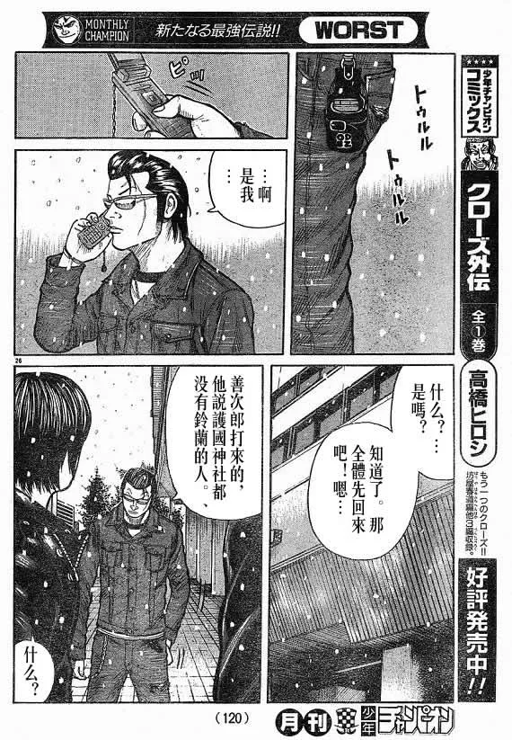 第21话 第27页