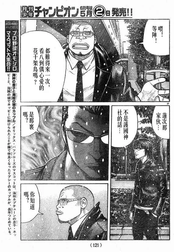 第21话 第28页