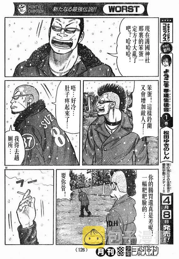 第21话 第32页