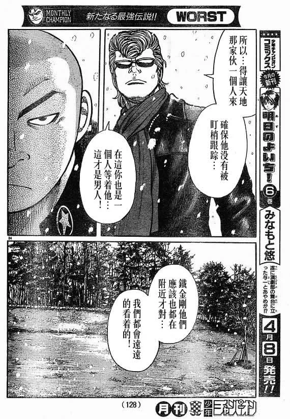 第21话 第34页