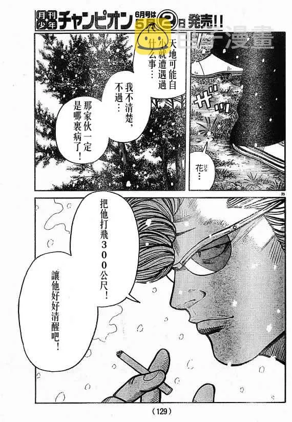 第21话 第35页