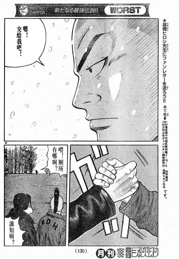 第21话 第36页