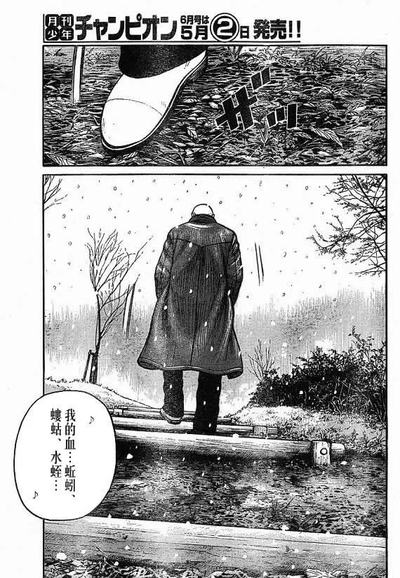 第21话 第39页