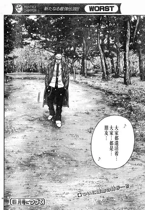 第21话 第40页