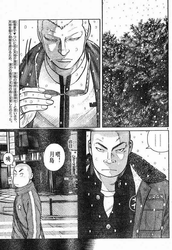 第21话 第43页