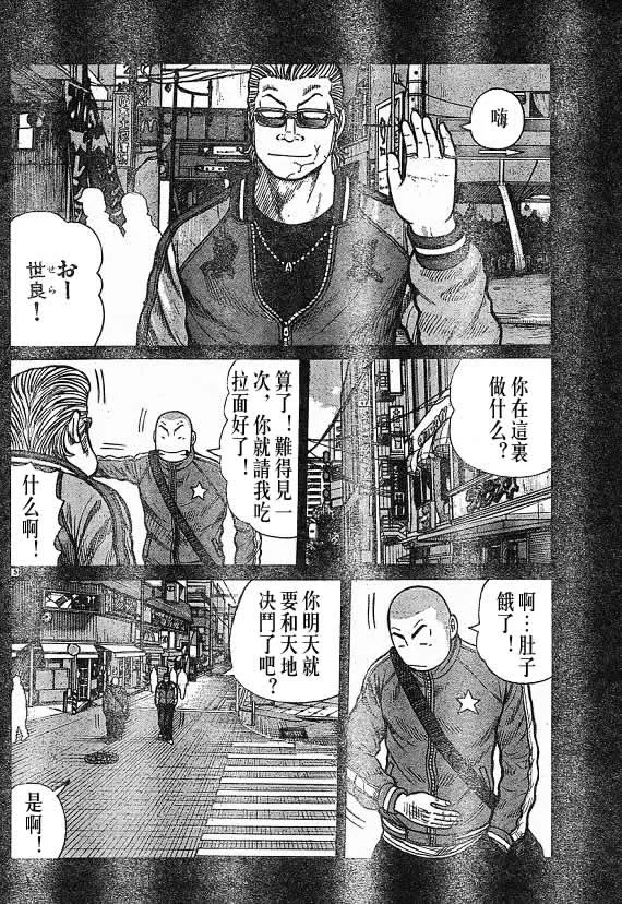 第21话 第44页