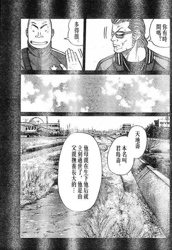 第21话 第45页