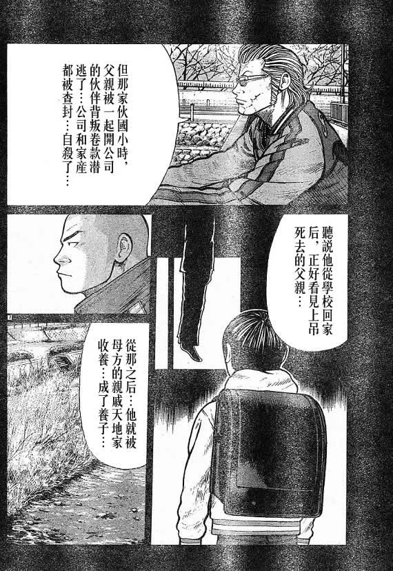 第21话 第46页