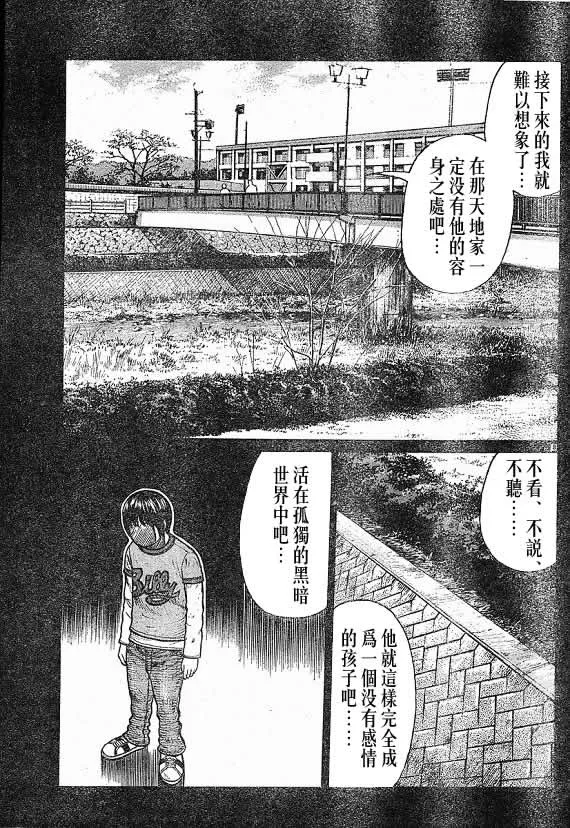 第21话 第47页