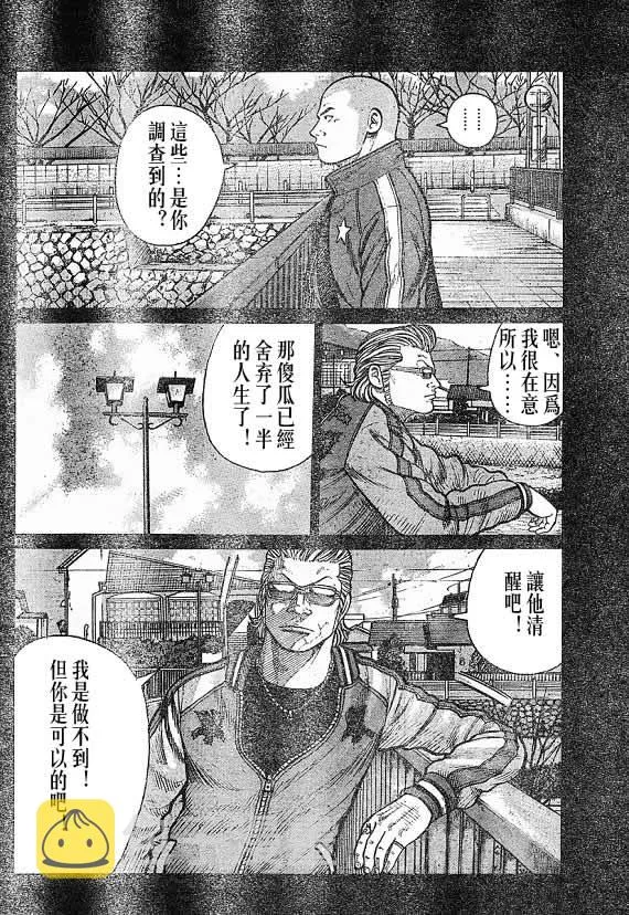 第21话 第48页