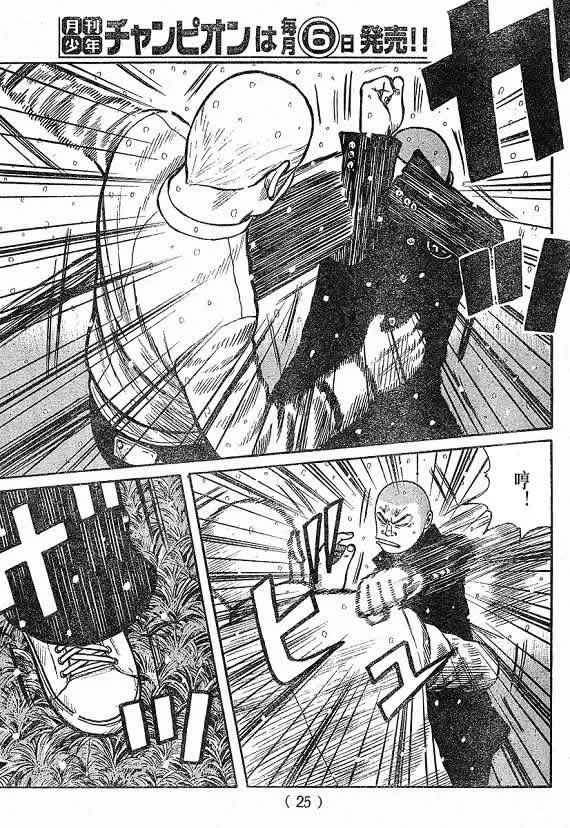 第21话 第53页