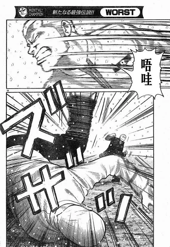 第21话 第55页