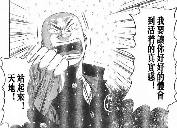 第21话 第57页