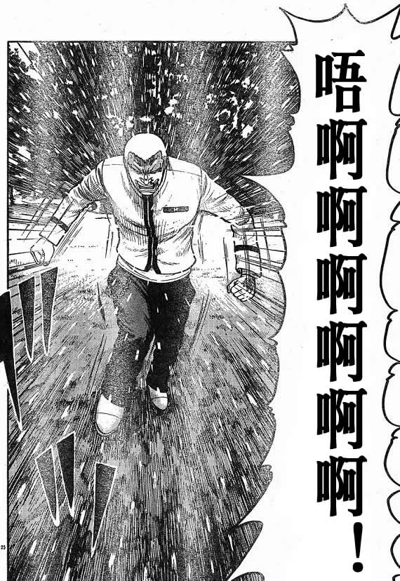第21话 第59页