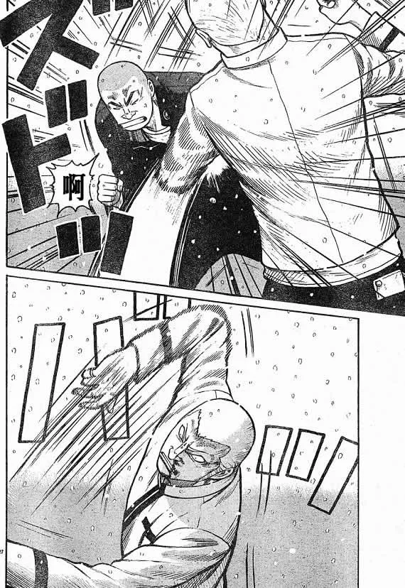第21话 第61页