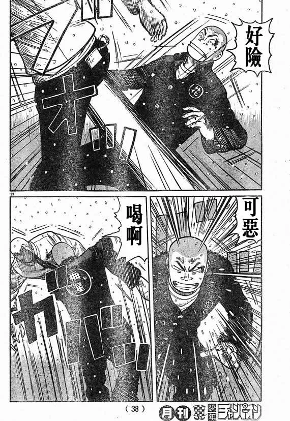 第21话 第63页