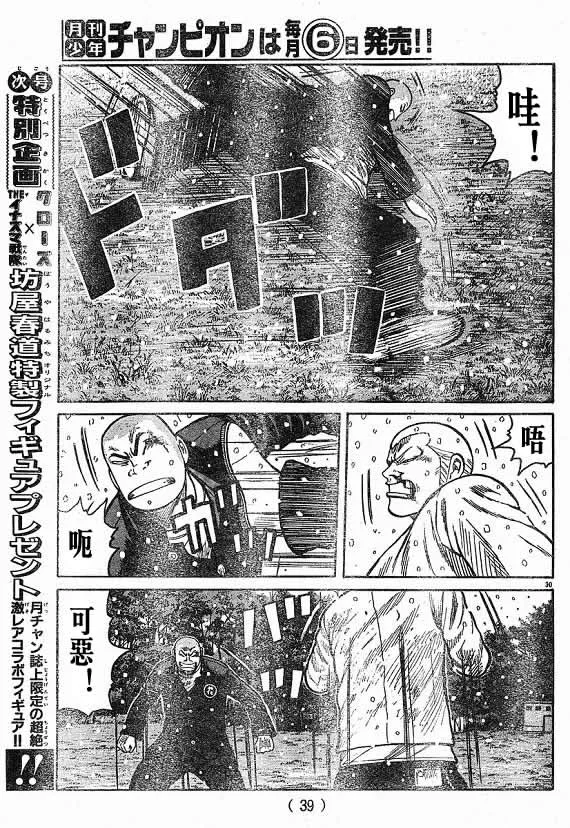 第21话 第64页