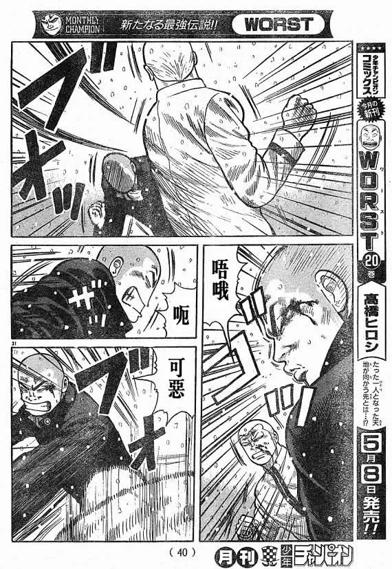 第21话 第65页