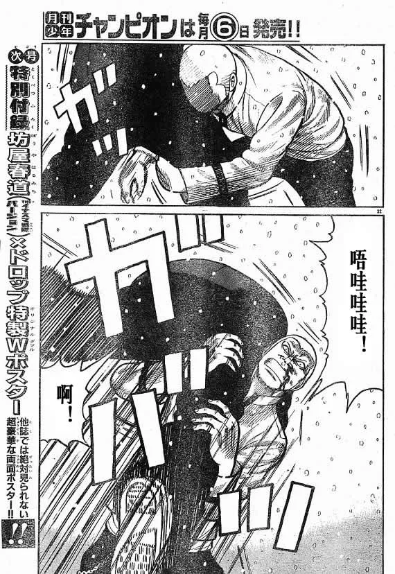 第21话 第66页