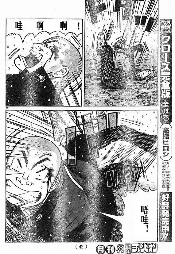 第21话 第67页