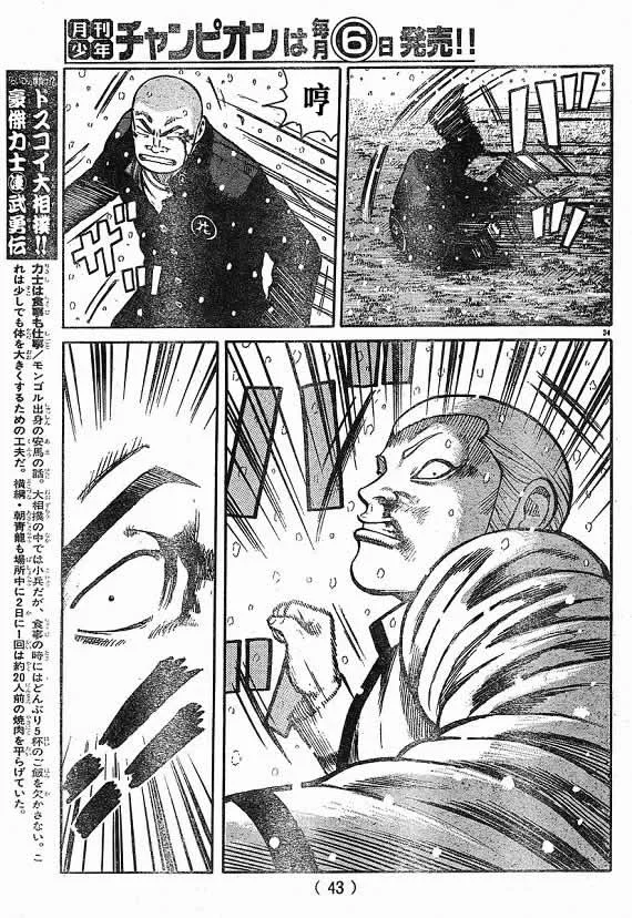 第21话 第68页
