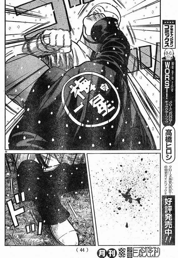第21话 第69页