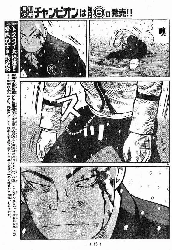 第21话 第70页