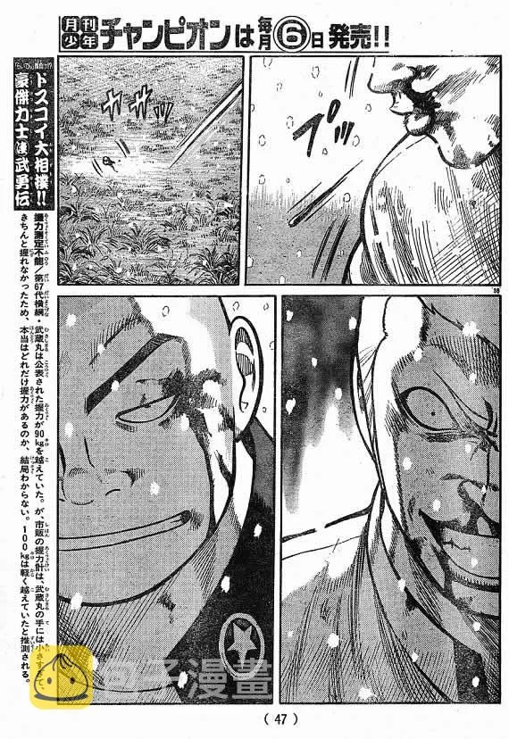 第21话 第72页