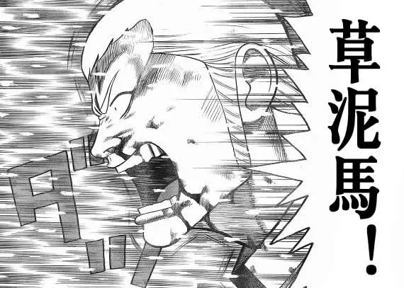 第21话 第73页