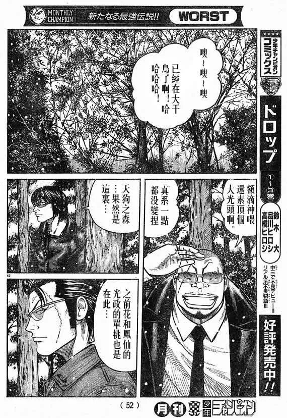 第21话 第75页