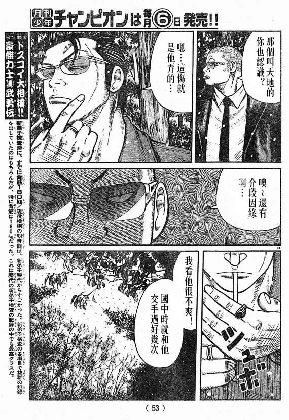 第21话 第76页