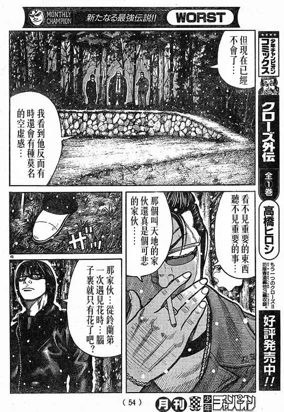 第21话 第77页