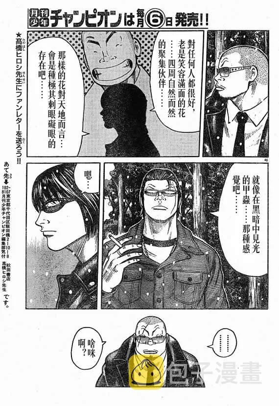第21话 第78页