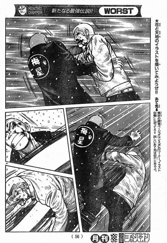 第21话 第79页