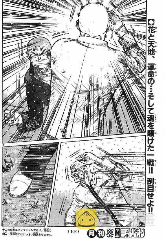 第21话 第83页
