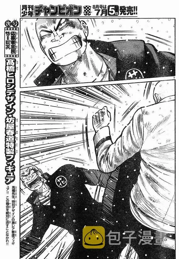 第21话 第86页