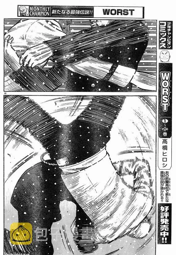 第21话 第91页
