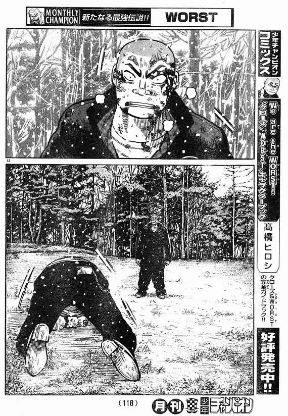 第21话 第93页