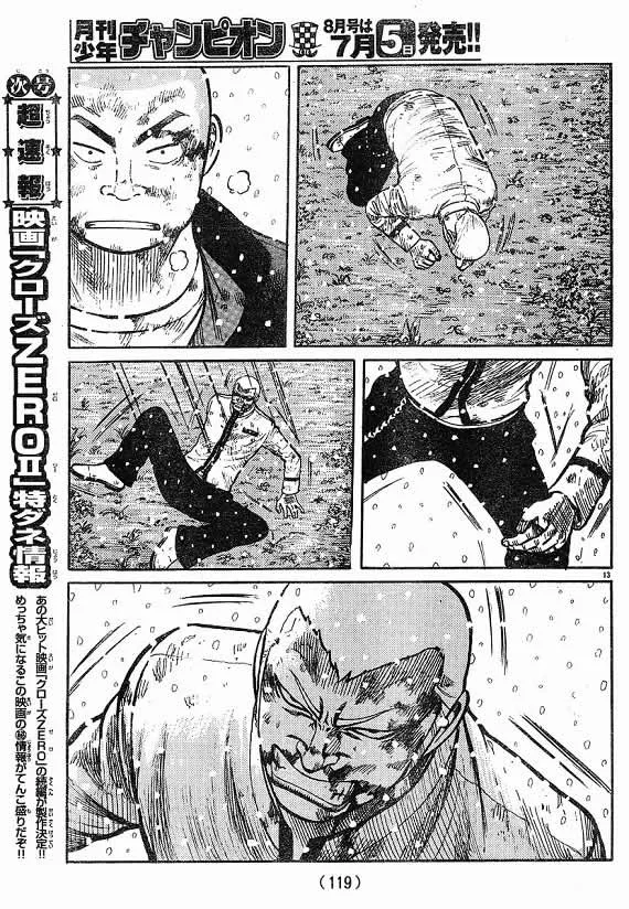 第21话 第94页